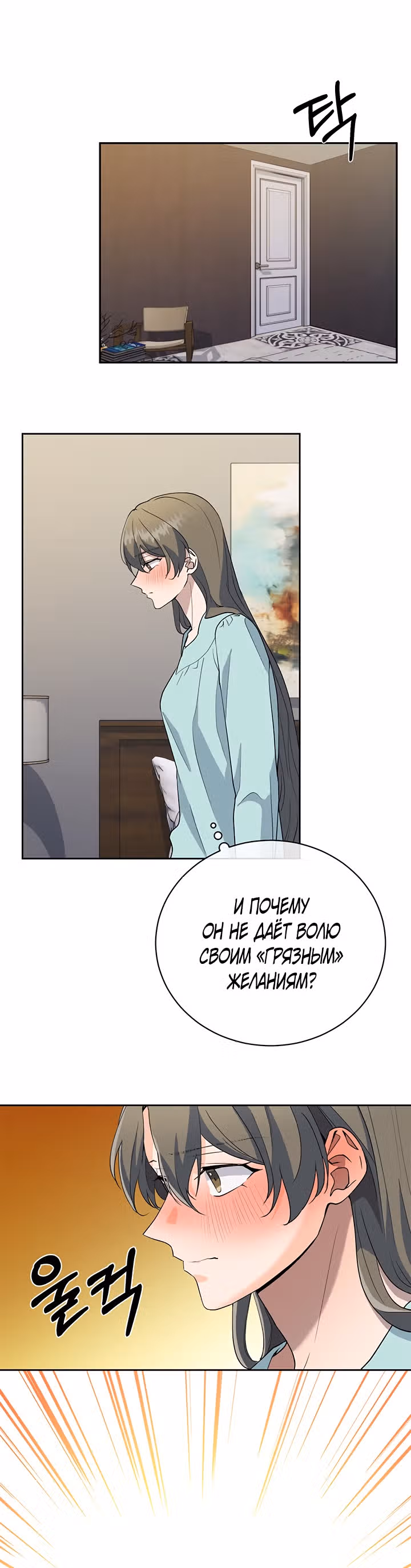 Как пожелает леди — Том 1 · Глава 26, страница 19