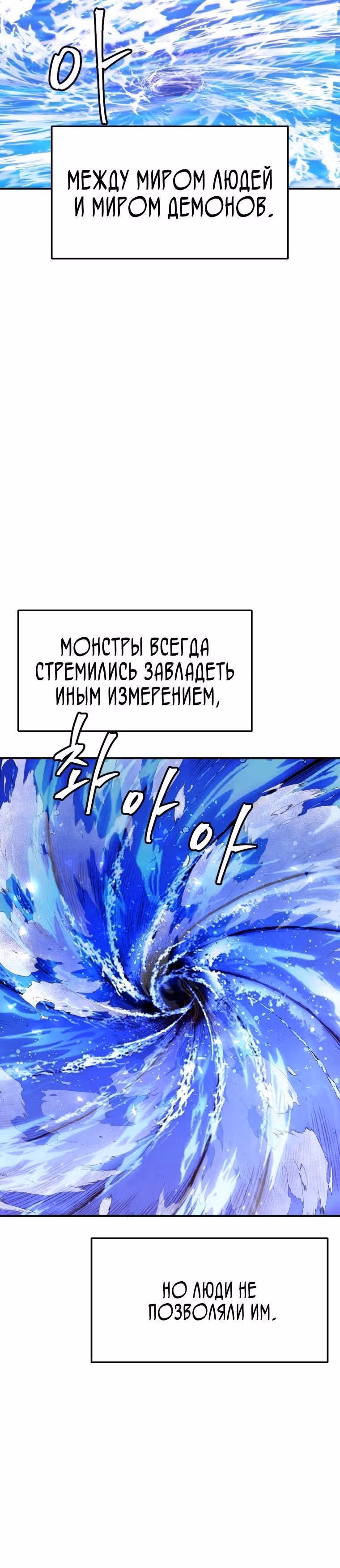 Монстры — Том 1 · Глава 24, страница 2