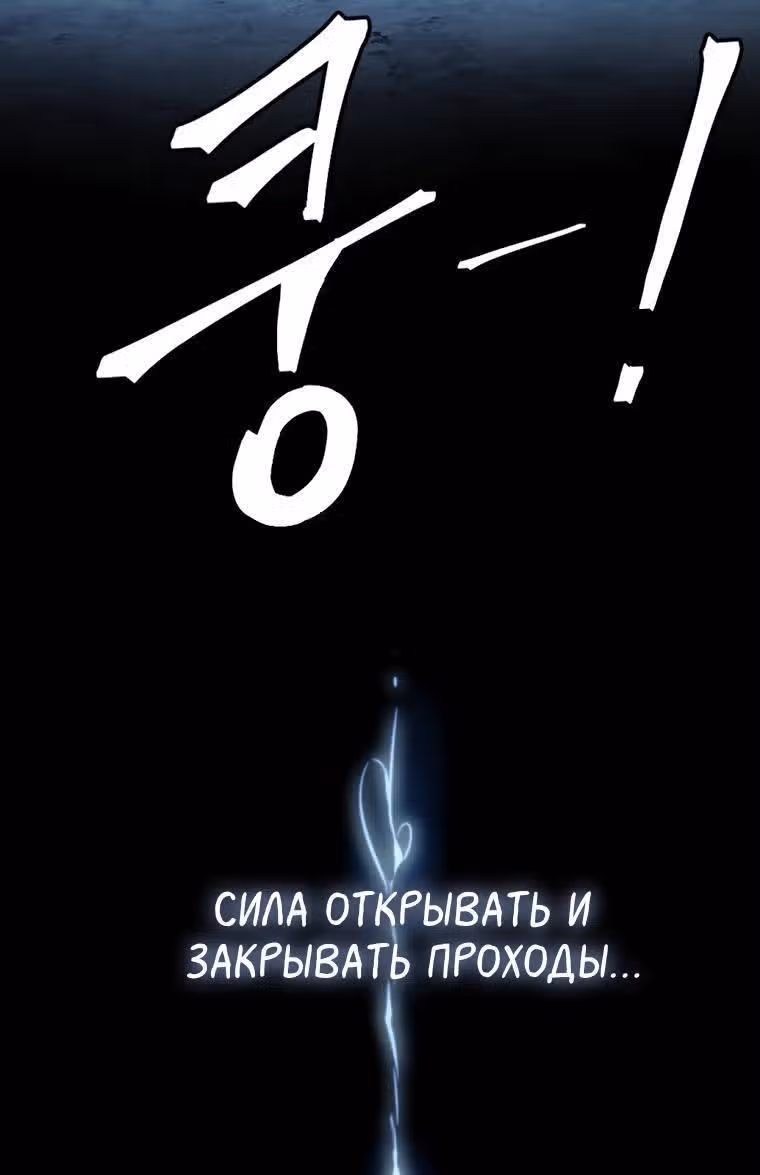 Монстры — Том 1 · Глава 24, страница 52