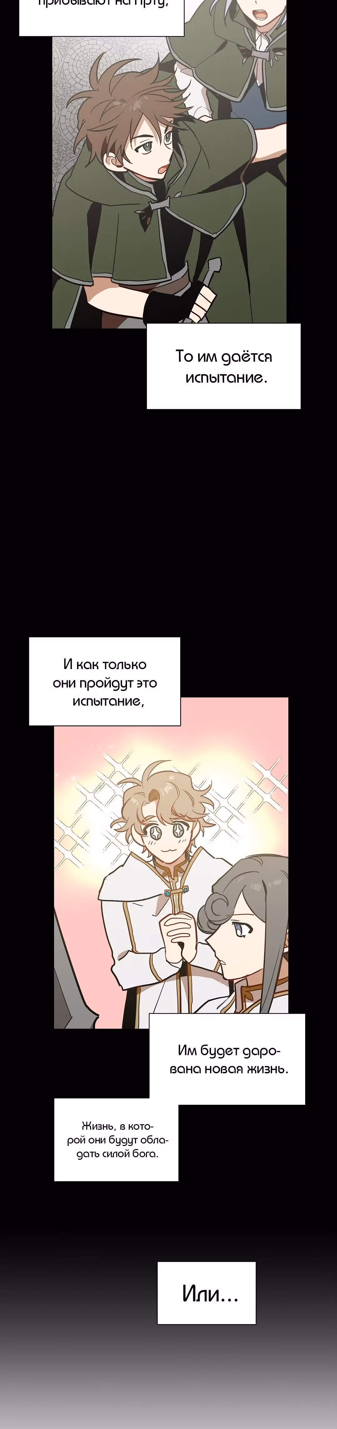 Нулевой мир — Том 1 · Глава 0, страница 15