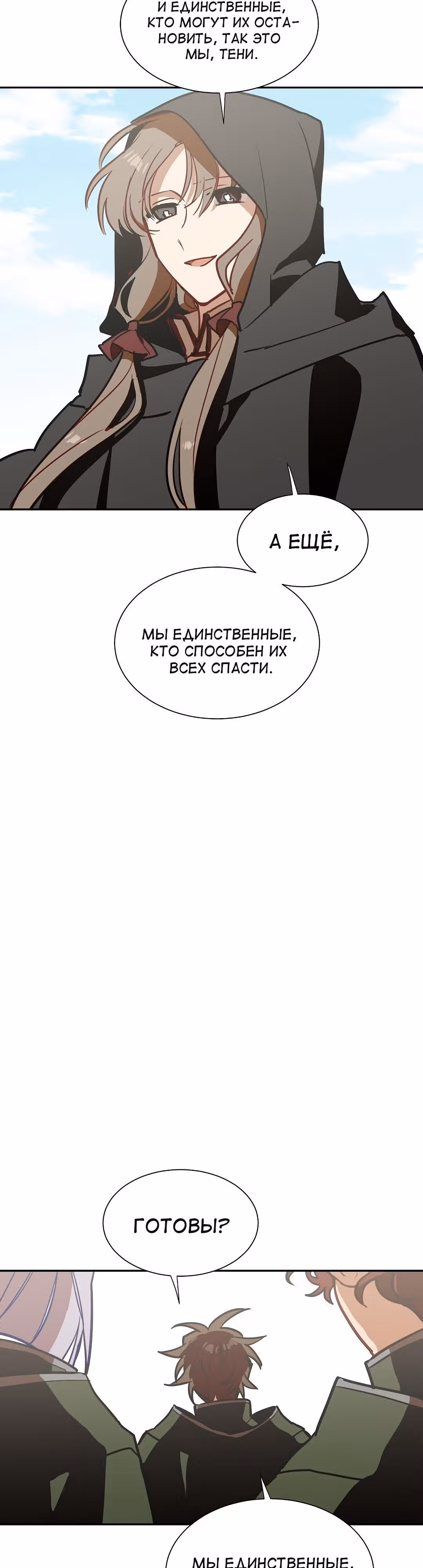 Нулевой мир — Том 1 · Глава 0, страница 20