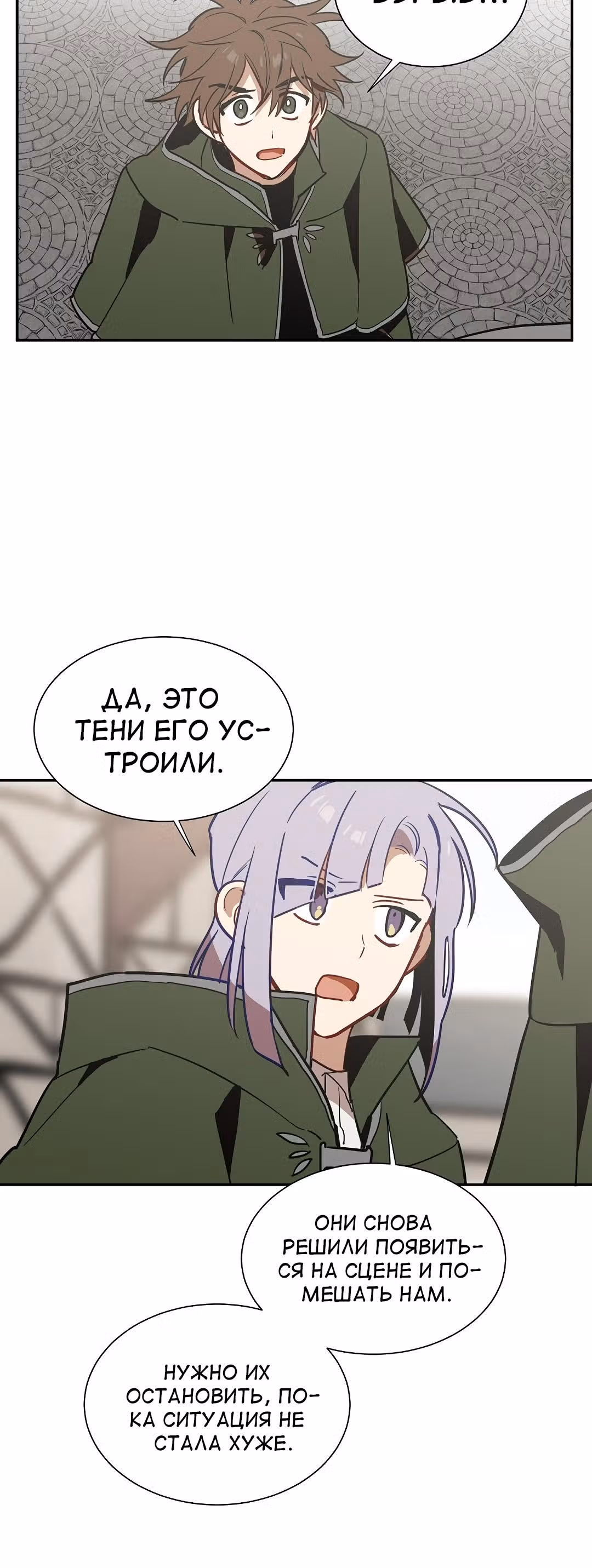 Нулевой мир — Том 1 · Глава 0, страница 9