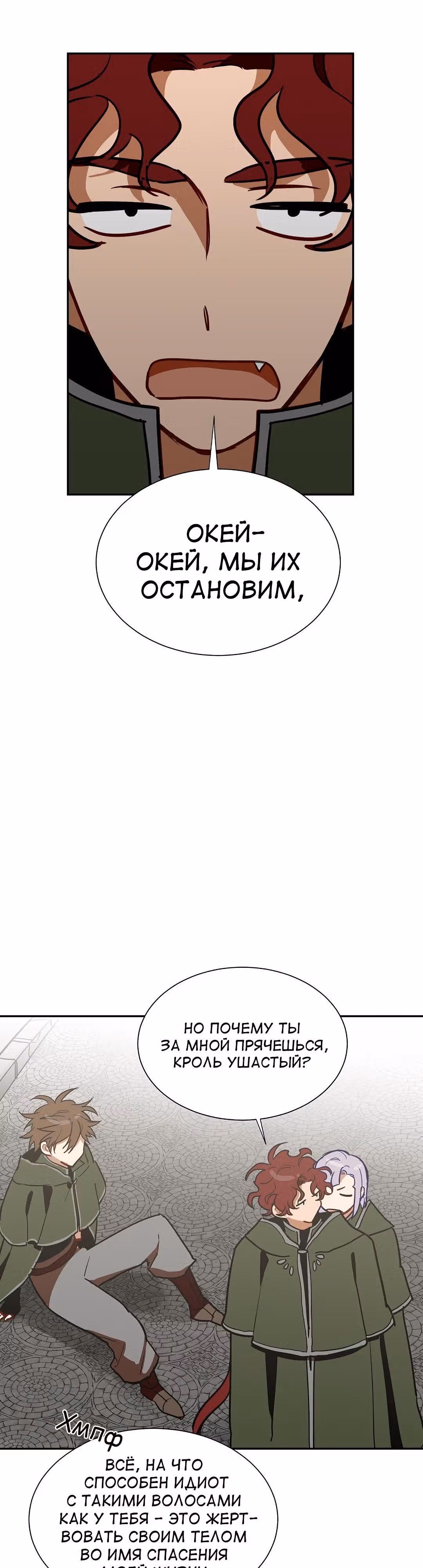 Нулевой мир — Том 1 · Глава 0, страница 10