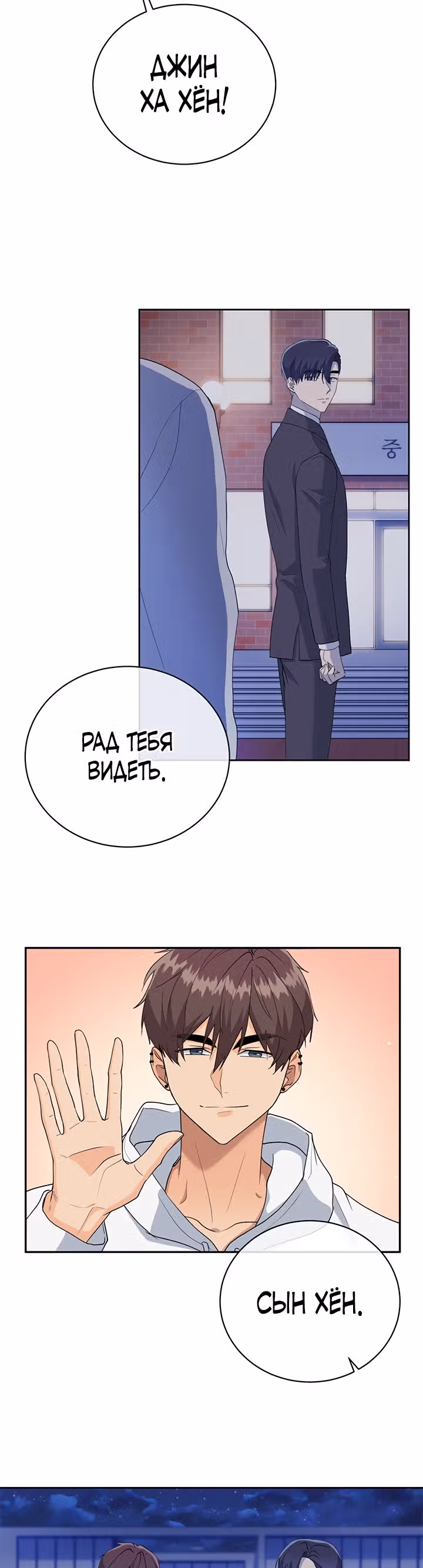 Как пожелает леди — Том 1 · Глава 28, страница 24