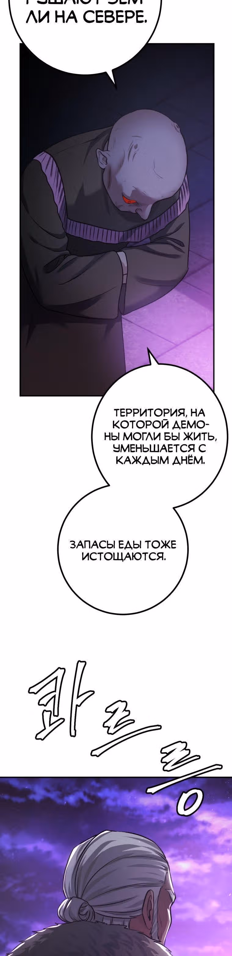 Монстры — Том 1 · Глава 25, страница 15