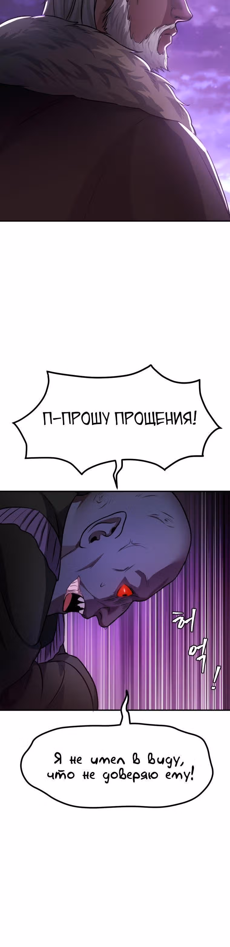 Монстры — Том 1 · Глава 25, страница 17