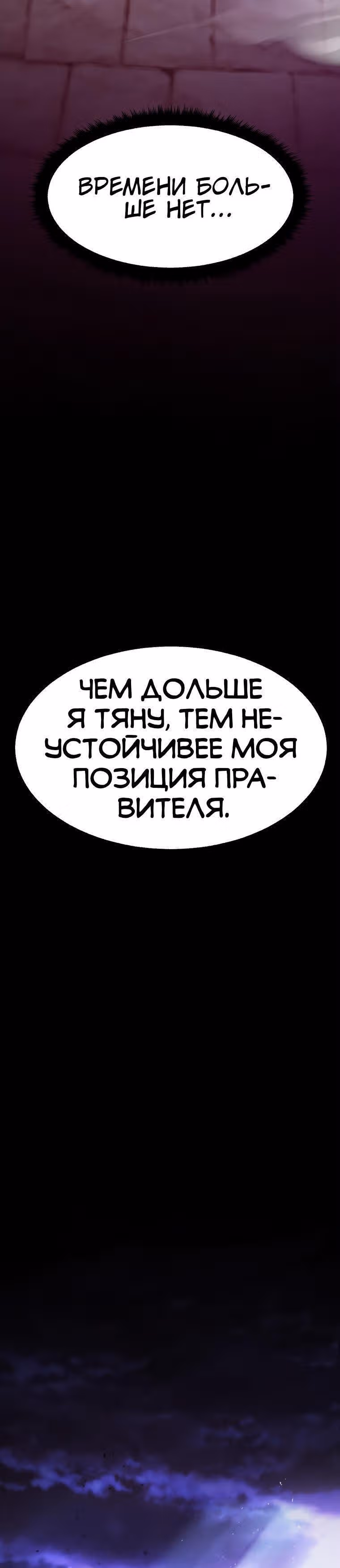 Монстры — Том 1 · Глава 25, страница 20