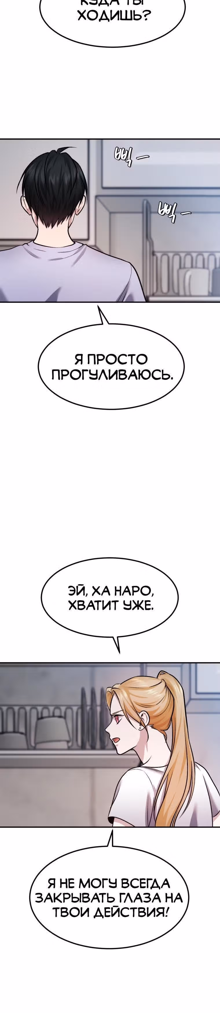 Монстры — Том 1 · Глава 25, страница 33