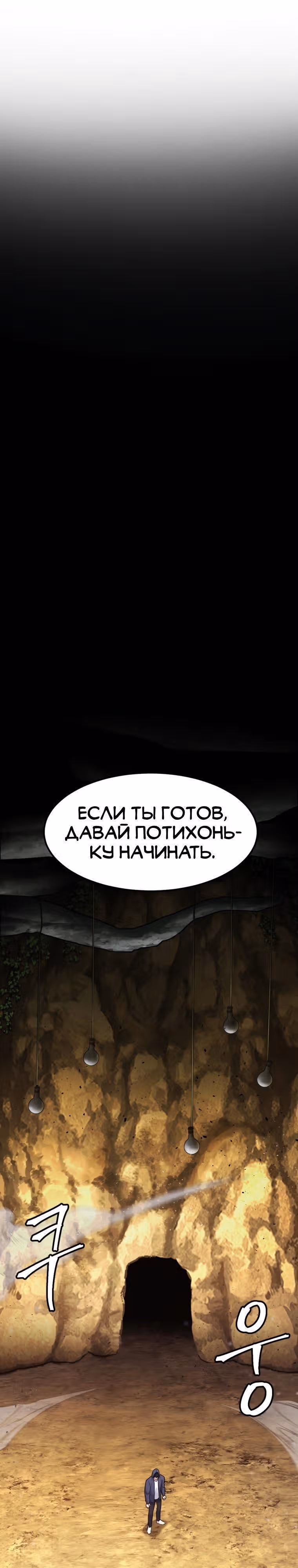 Монстры — Том 1 · Глава 25, страница 37