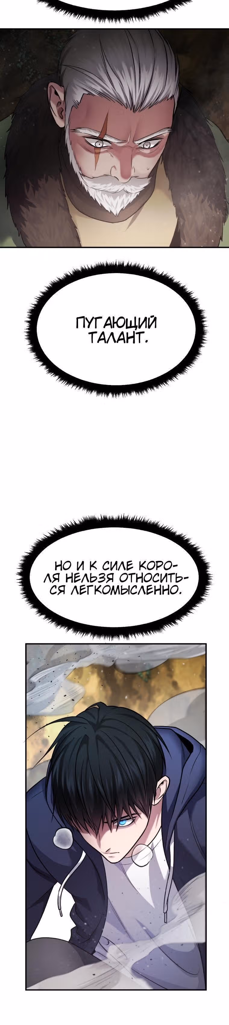 Монстры — Том 1 · Глава 25, страница 51