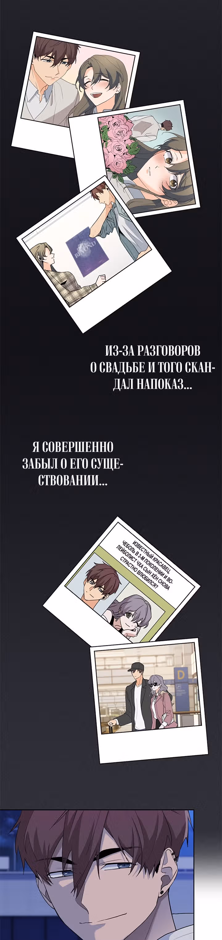 Как пожелает леди — Том 1 · Глава 29, страница 2