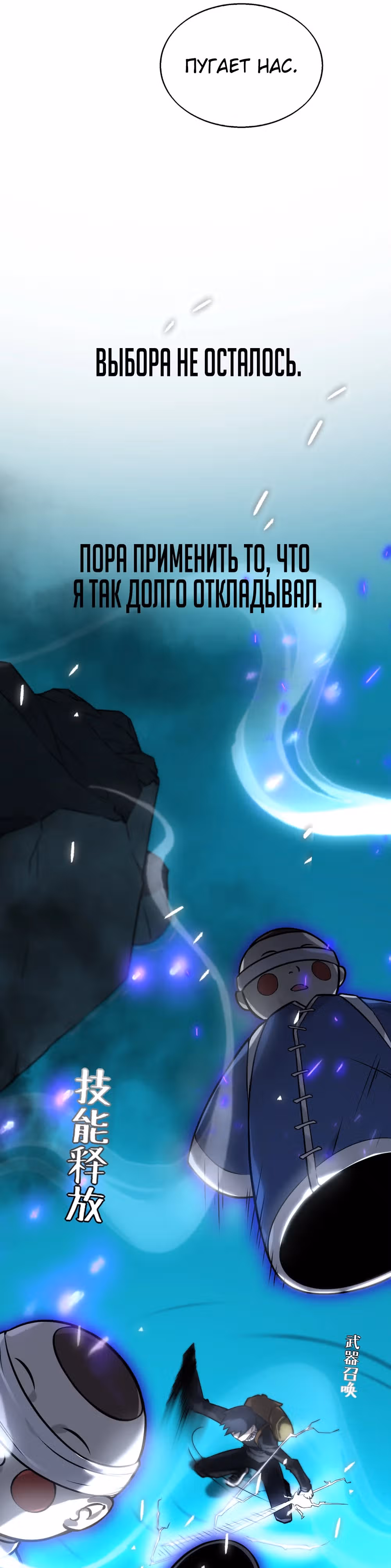 Я стал повелителем подземного мира — Том 1 · Глава 6, страница 17