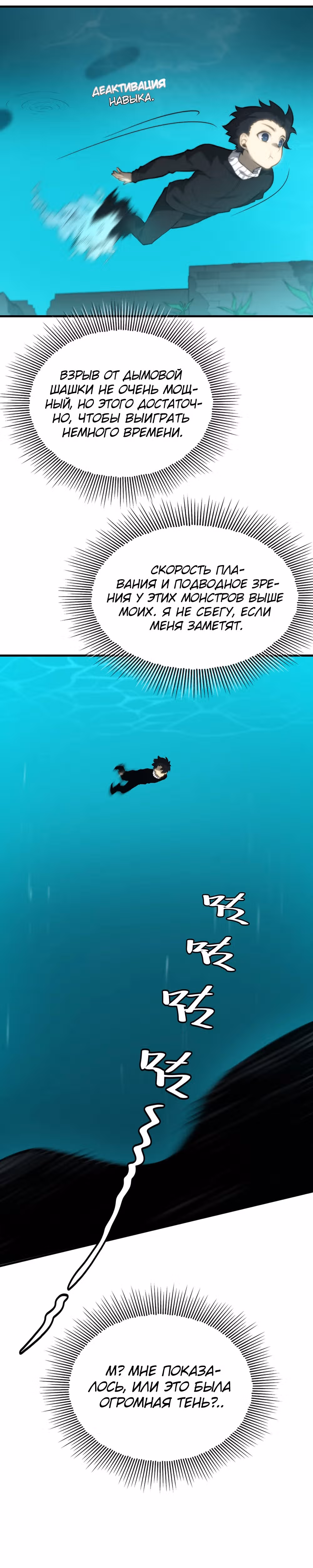 Я стал повелителем подземного мира — Том 1 · Глава 6, страница 6