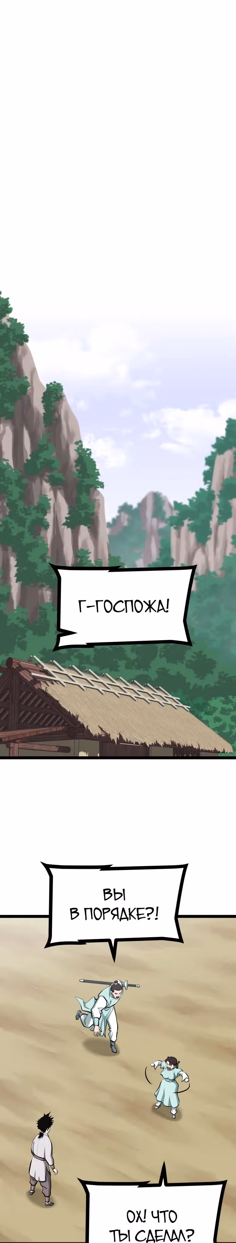 Несокрушимый божественный кулак — Том 1 · Глава 29, страница 13