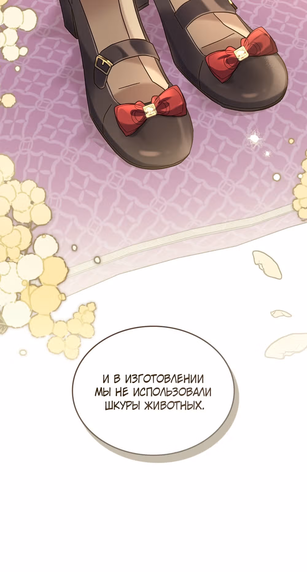 Принцесса зверей — Том 1 · Глава 21, страница 34