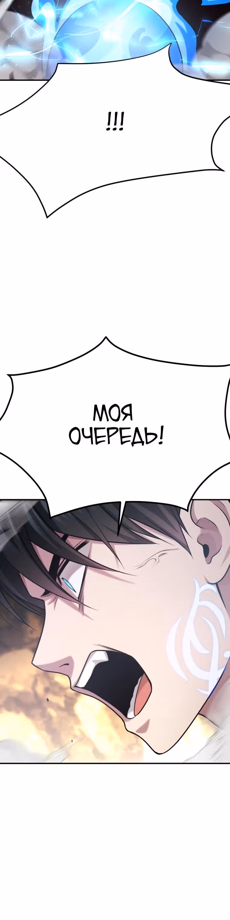 Монстры — Том 1 · Глава 26, страница 25