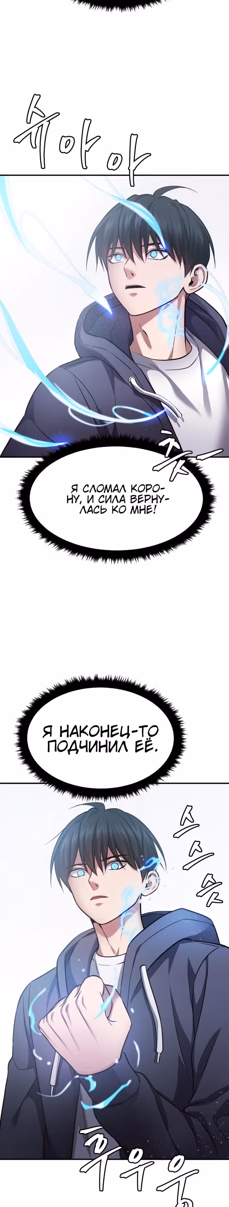 Монстры — Том 1 · Глава 26, страница 28