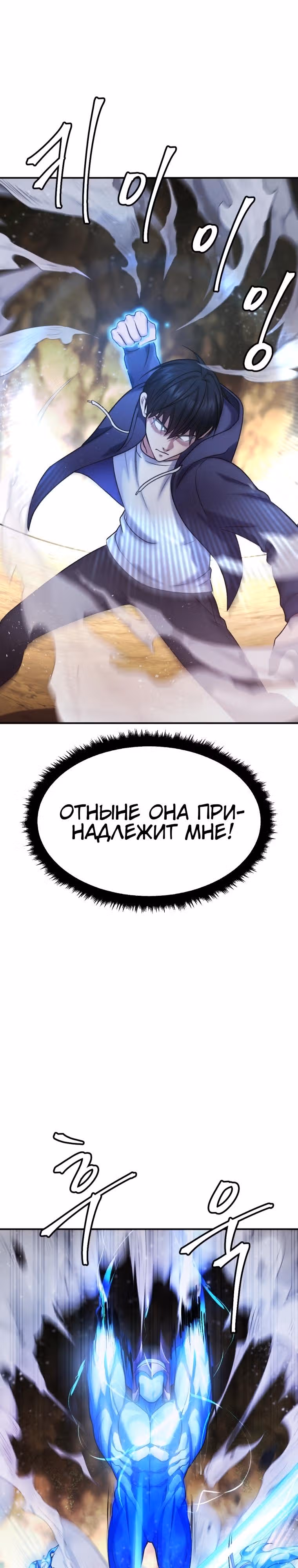 Монстры — Том 1 · Глава 26, страница 30