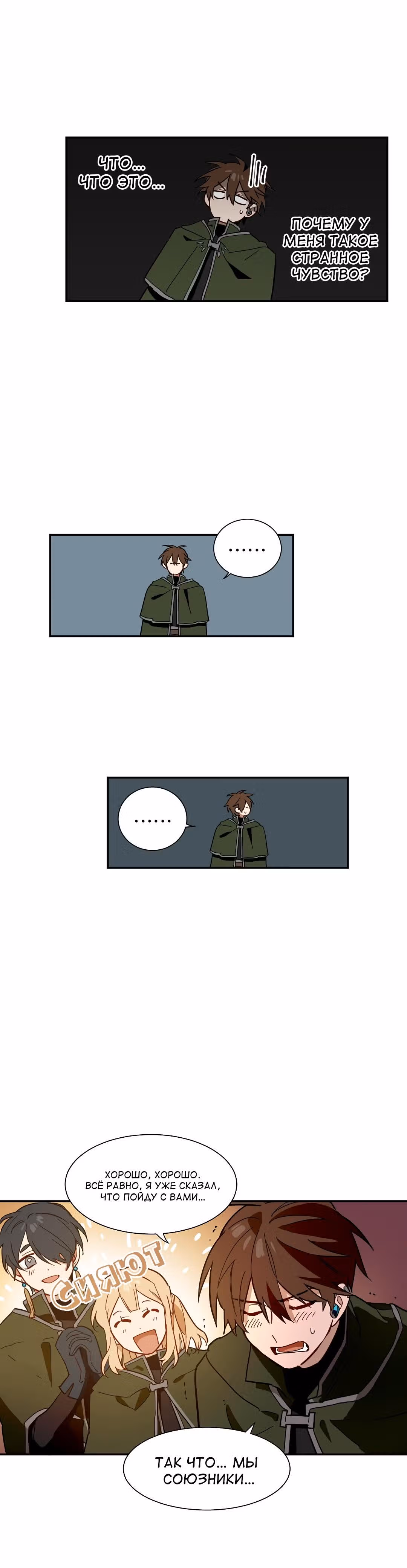 Нулевой мир — Том 1 · Глава 2, страница 10