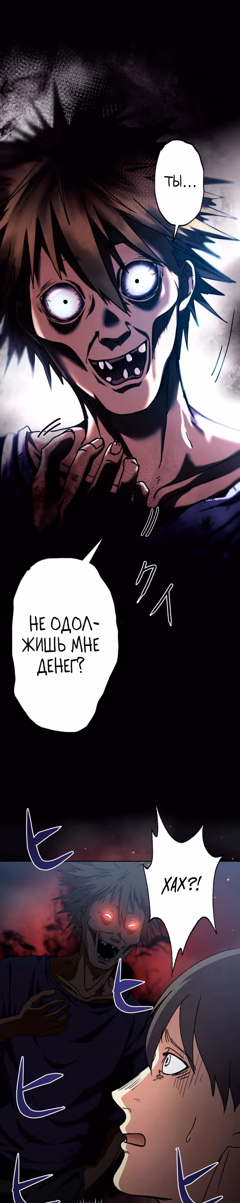Наракусо — Том 1 · Глава 2, страница 18