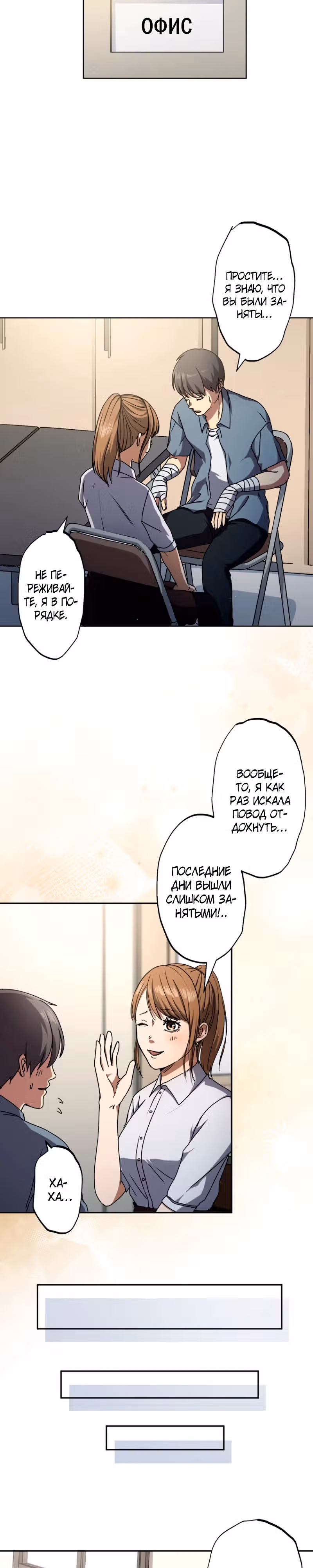 Наракусо — Том 1 · Глава 2, страница 27