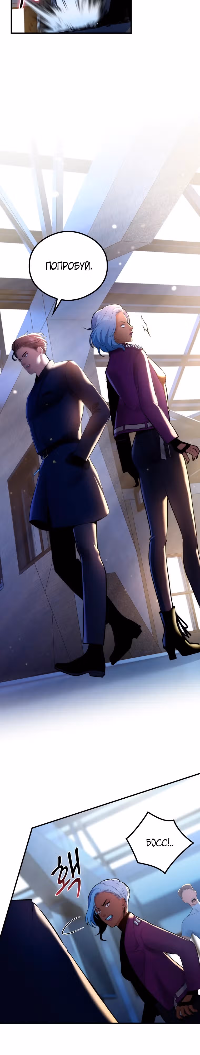 Кровавый отель — Том 1 · Глава 7, страница 17