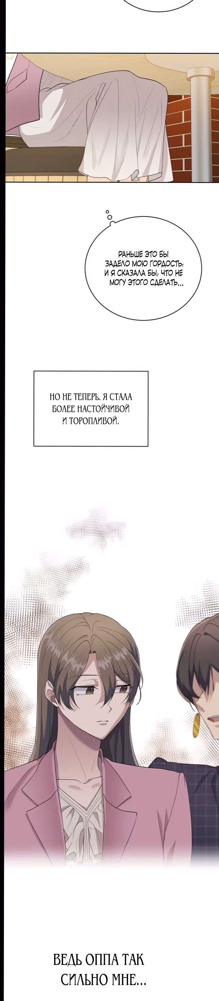 Как пожелает леди — Том 1 · Глава 32, страница 16