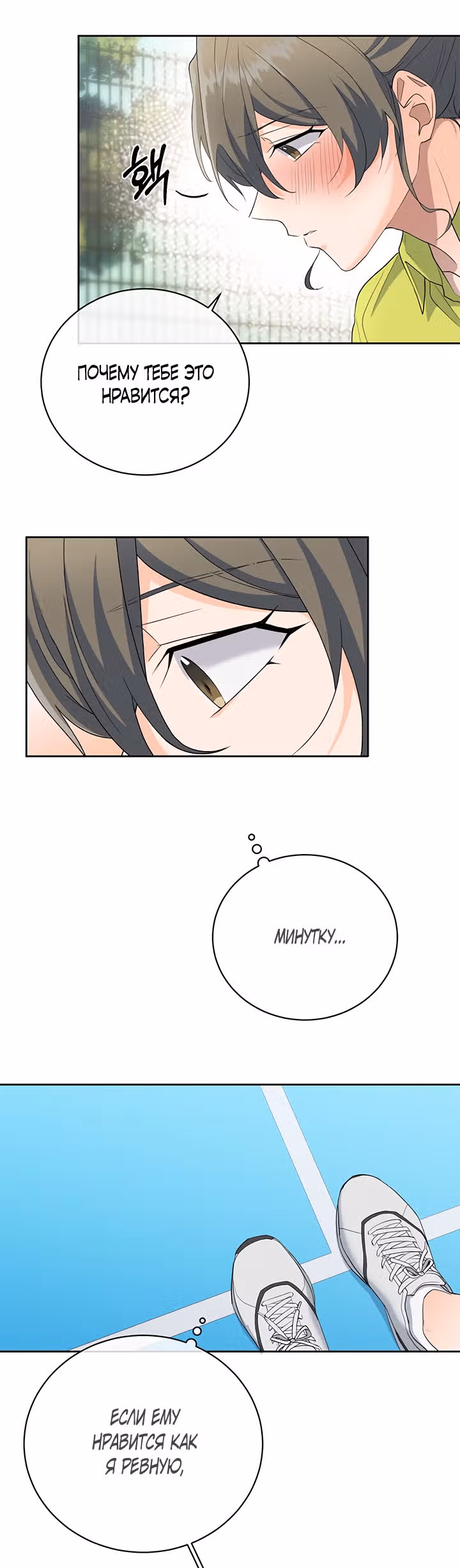 Как пожелает леди — Том 1 · Глава 32, страница 24