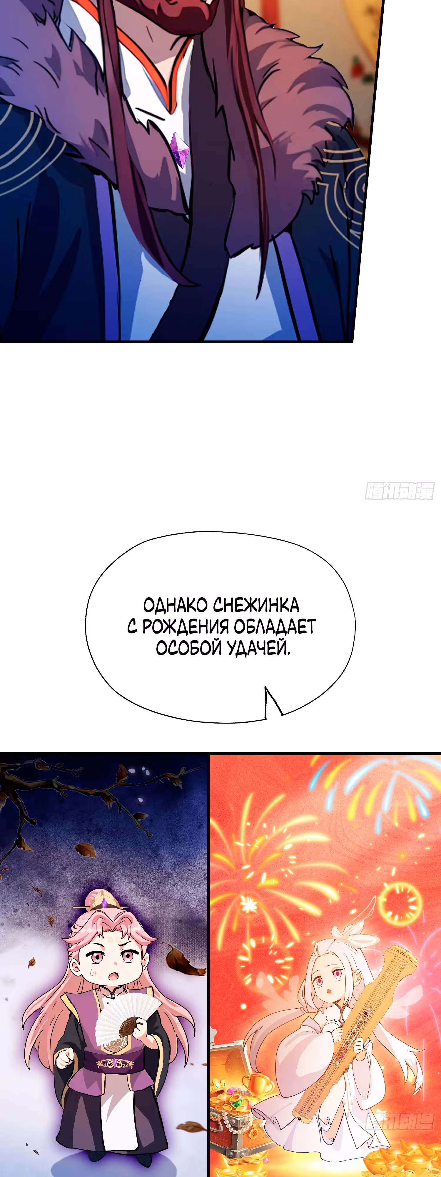 Оказывается, я уже давно непобедим — Том 1 · Глава 64, страница 20