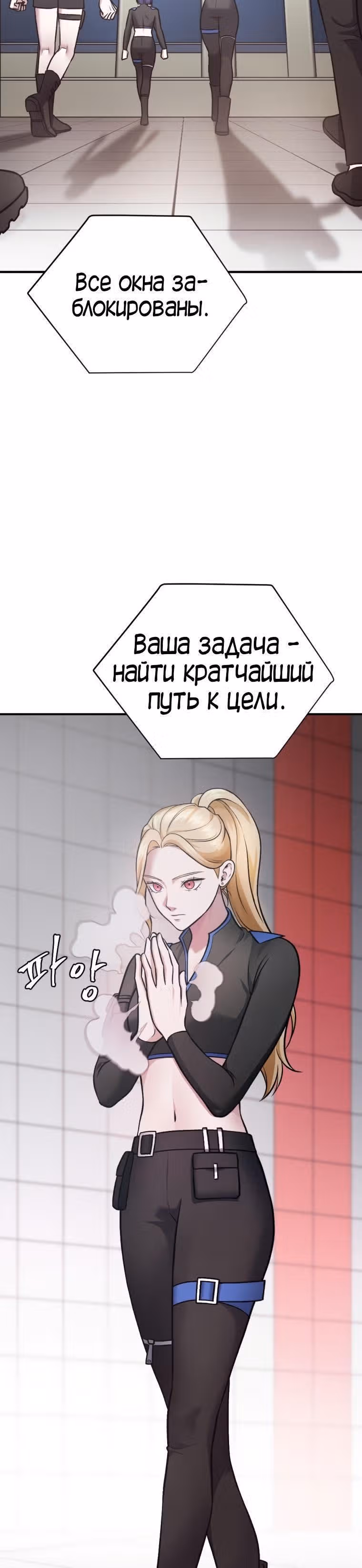 Монстры — Том 1 · Глава 27, страница 2