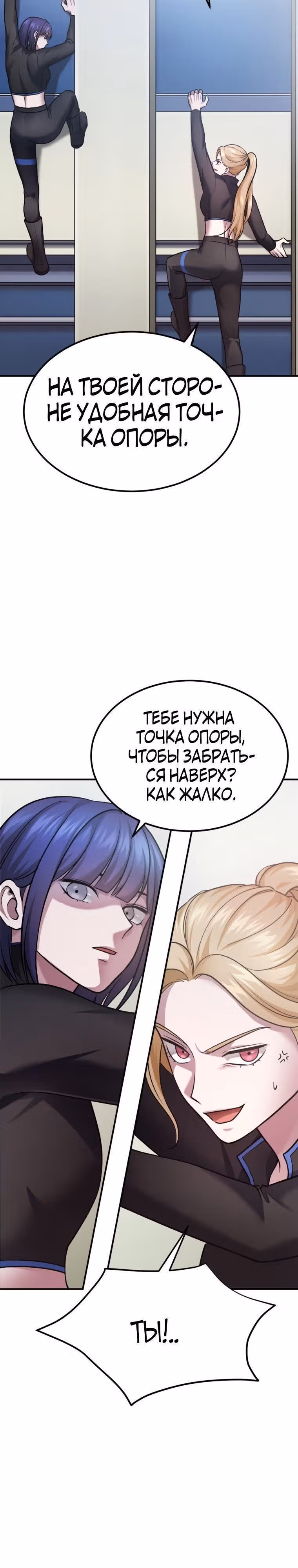 Монстры — Том 1 · Глава 27, страница 14