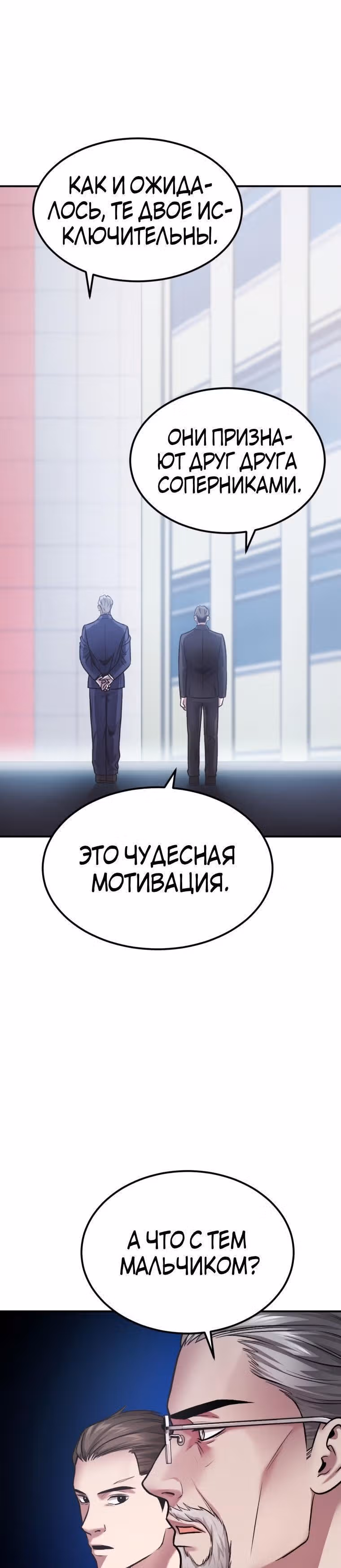 Монстры — Том 1 · Глава 27, страница 15