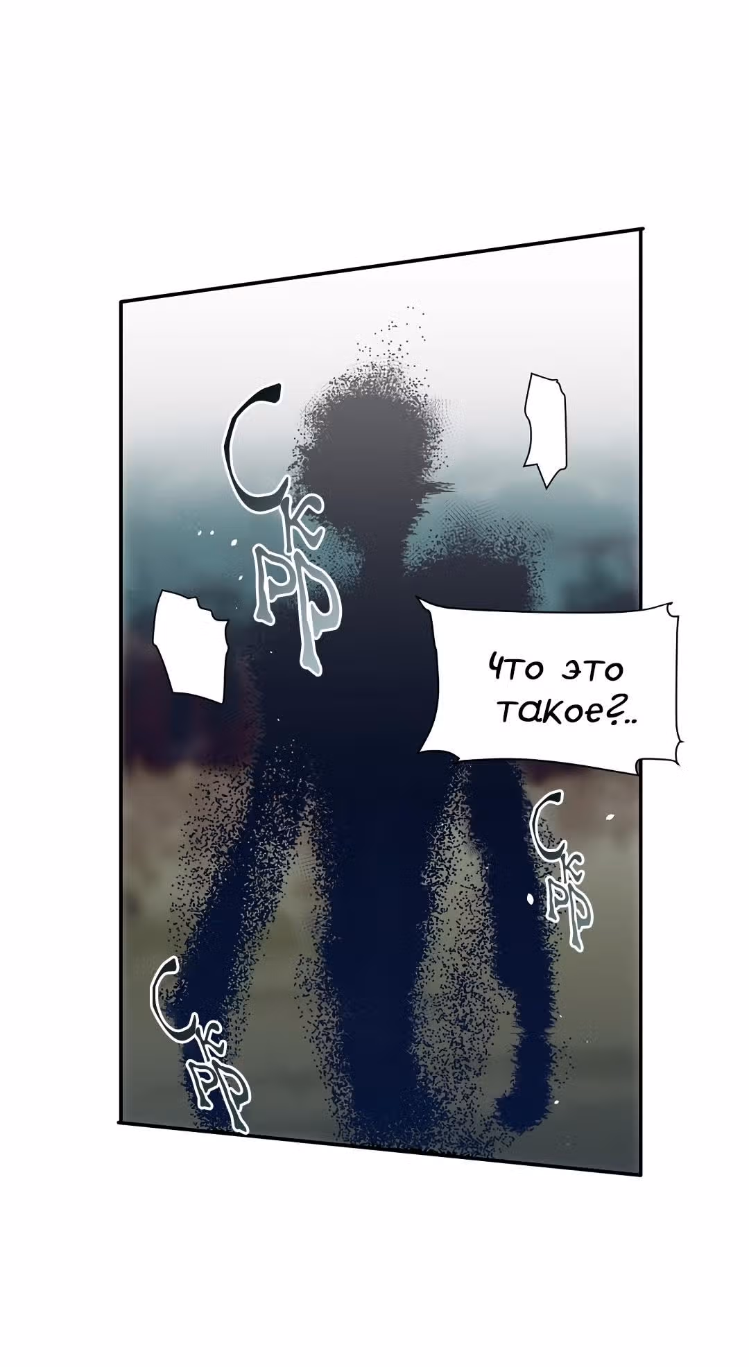 Нулевой мир — Том 1 · Глава 3, страница 11