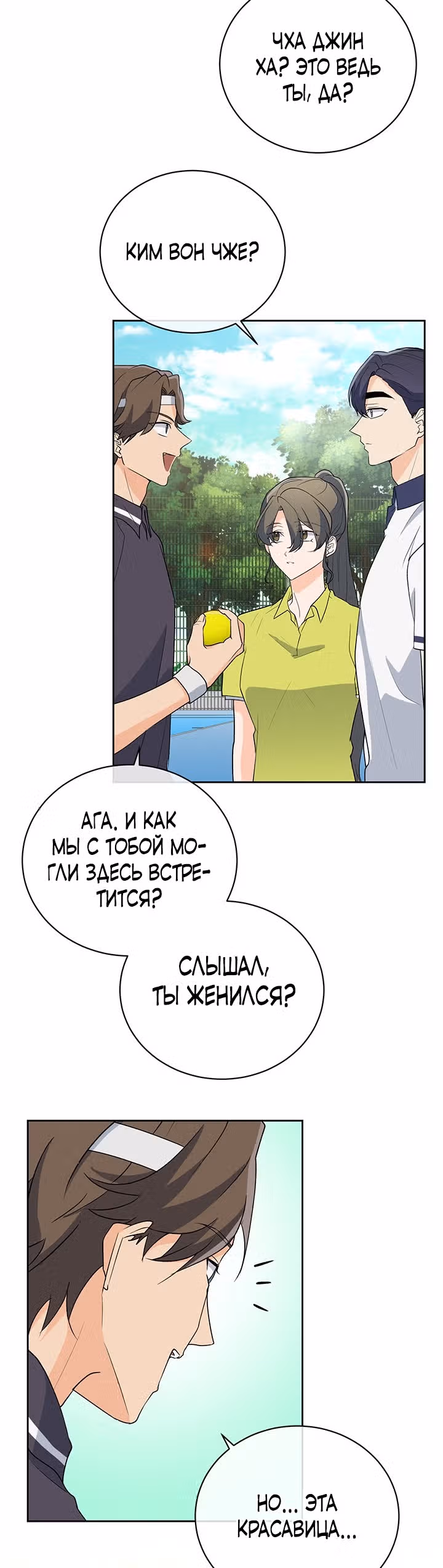 Как пожелает леди — Том 1 · Глава 33, страница 5