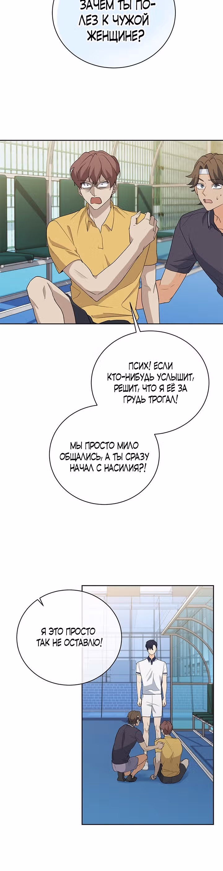 Как пожелает леди — Том 1 · Глава 34, страница 3