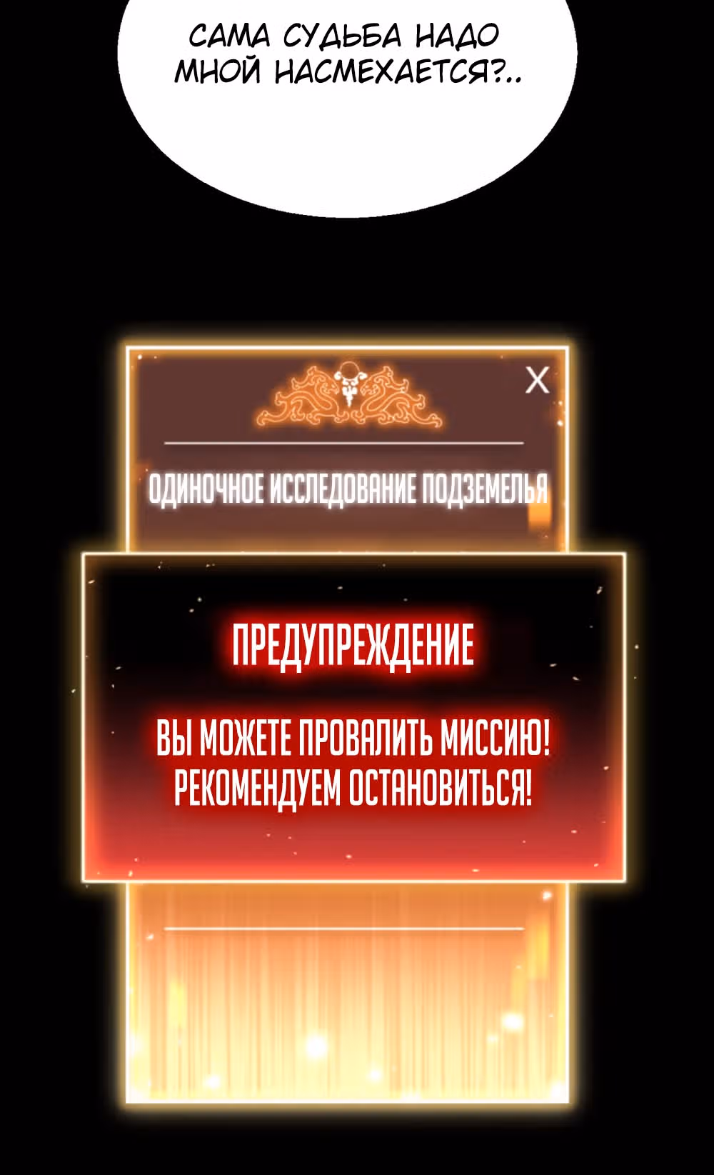 Я стал повелителем подземного мира — Том 1 · Глава 7, страница 29