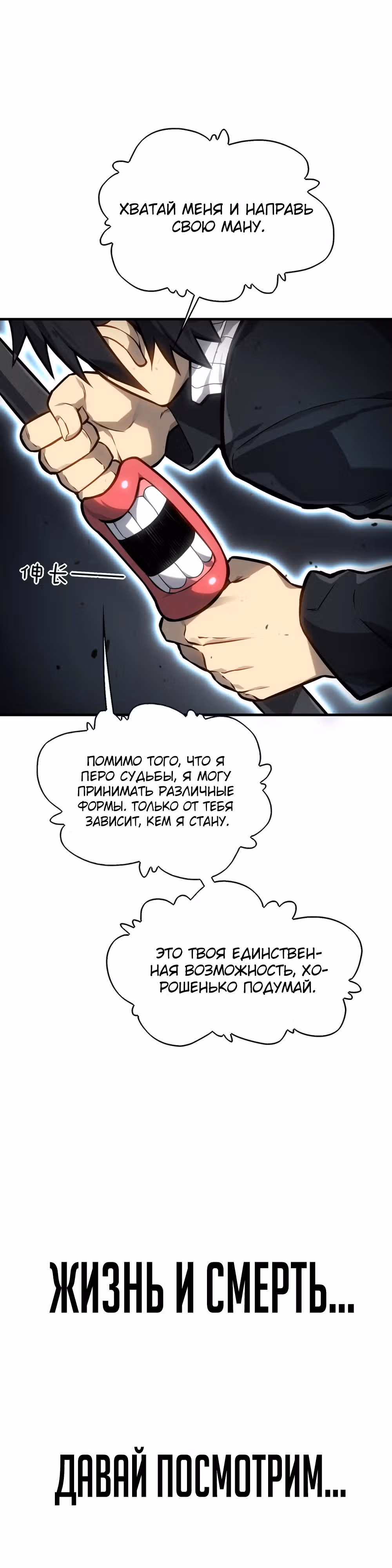 Я стал повелителем подземного мира — Том 1 · Глава 7, страница 37