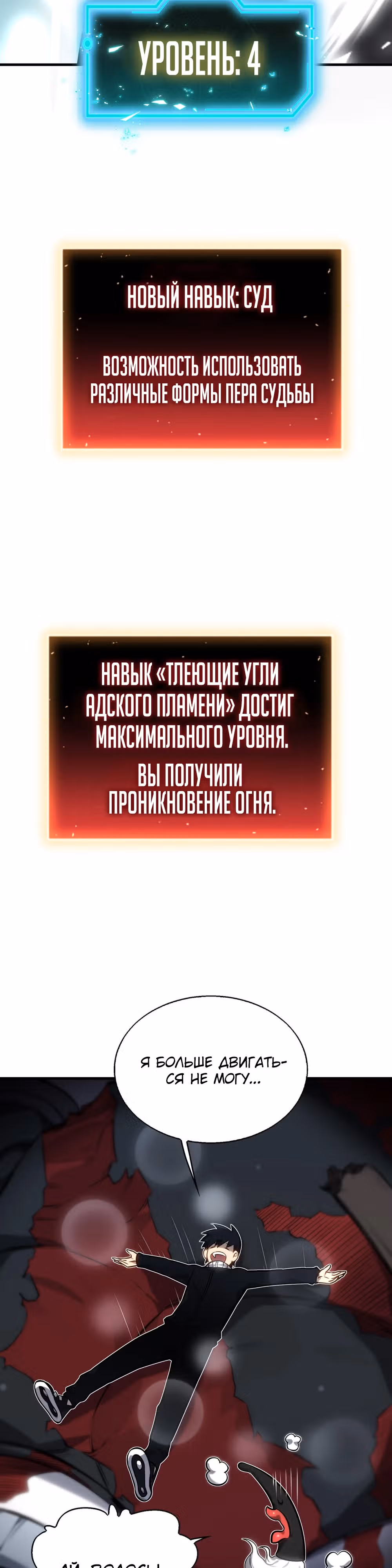 Я стал повелителем подземного мира — Том 1 · Глава 7, страница 56
