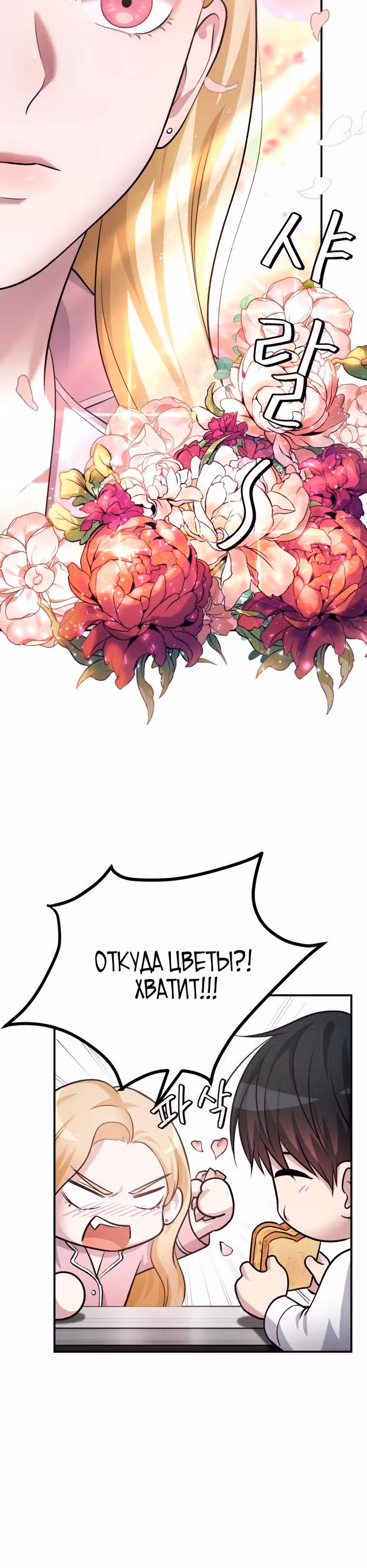 Монстры — Том 1 · Глава 28, страница 49