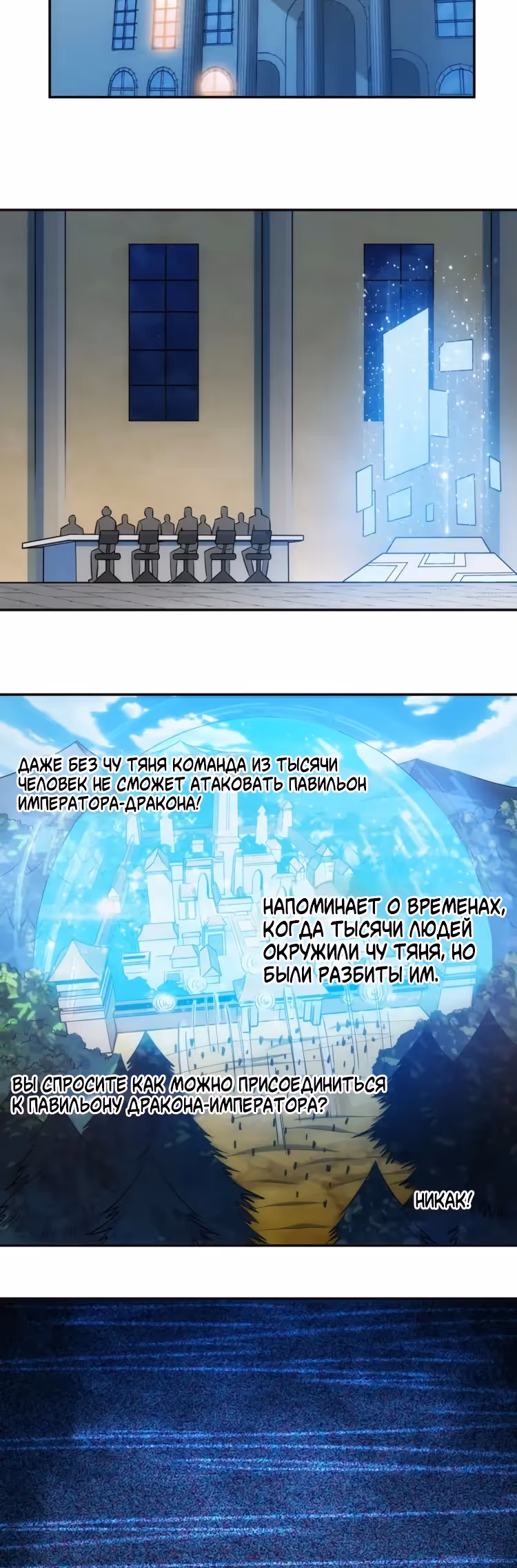 Богатейший игрок — Том 1 · Глава 77, страница 2