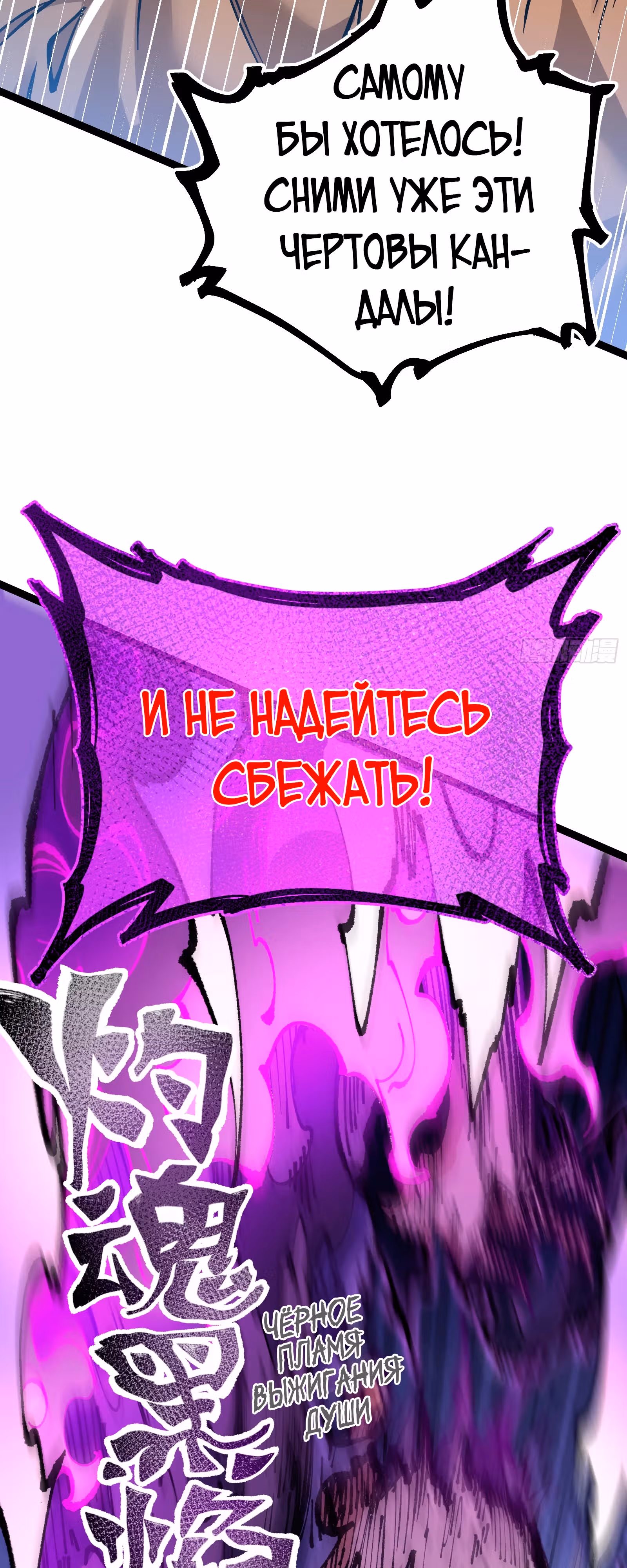 Я стал ублюдком в мире культивации — Том 1 · Глава 7, страница 42