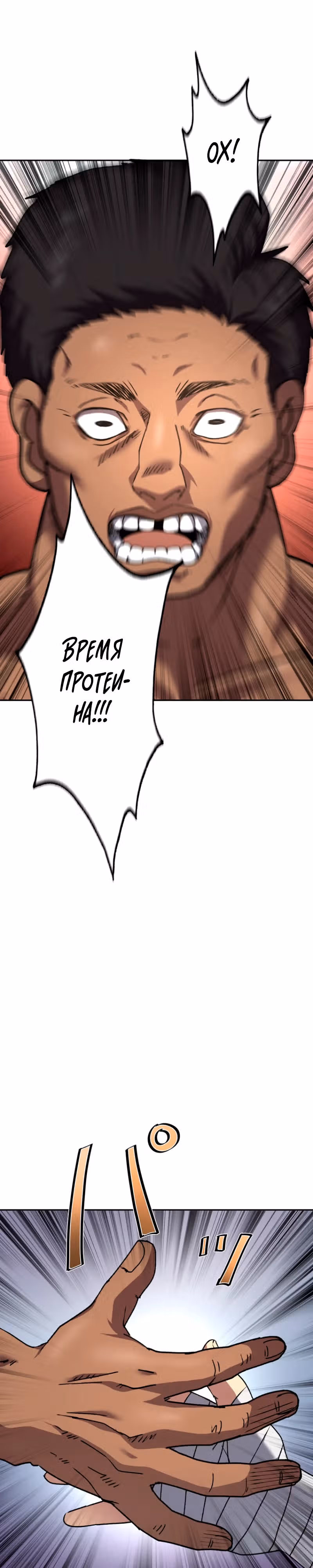 Наракусо — Том 1 · Глава 3, страница 19