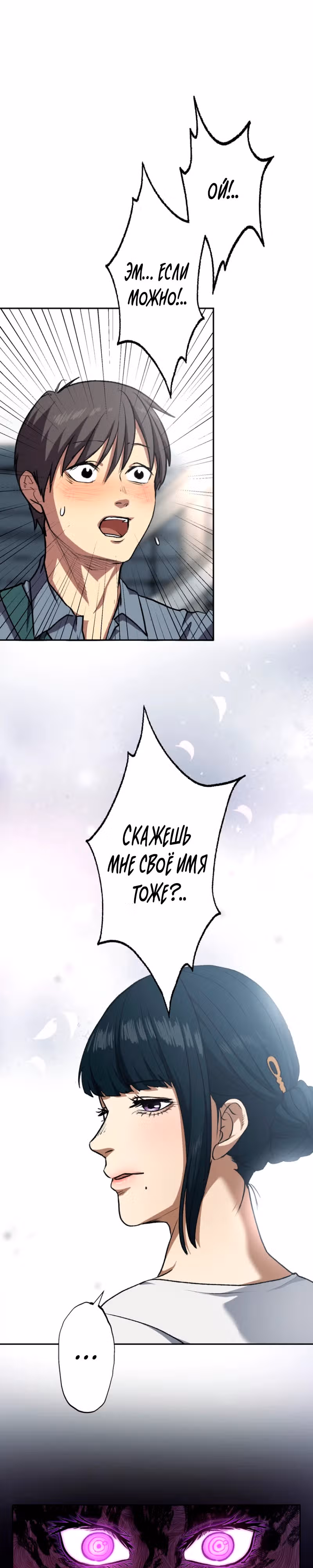 Наракусо — Том 1 · Глава 3, страница 39