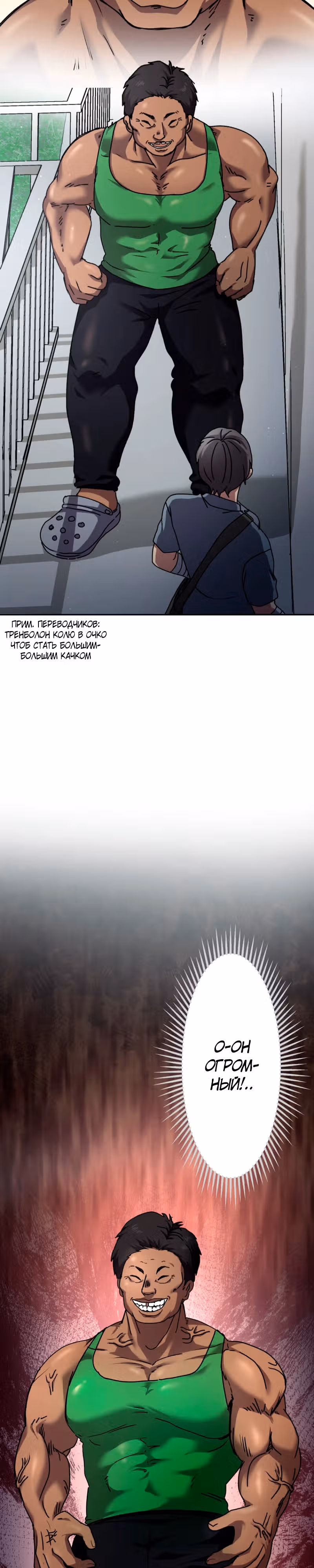 Наракусо — Том 1 · Глава 3, страница 5