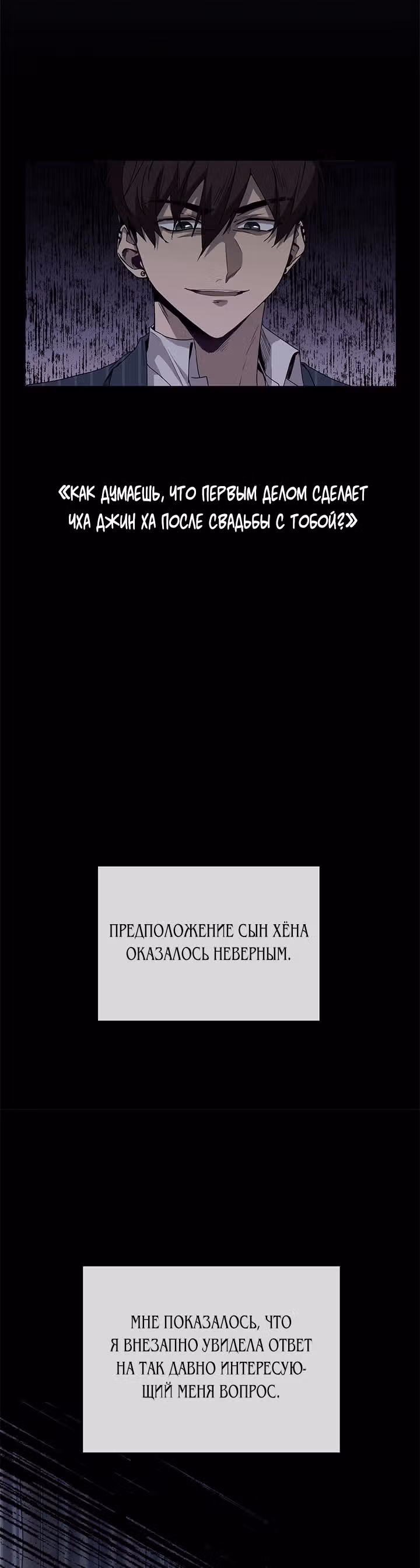 Как пожелает леди — Том 1 · Глава 36, страница 22