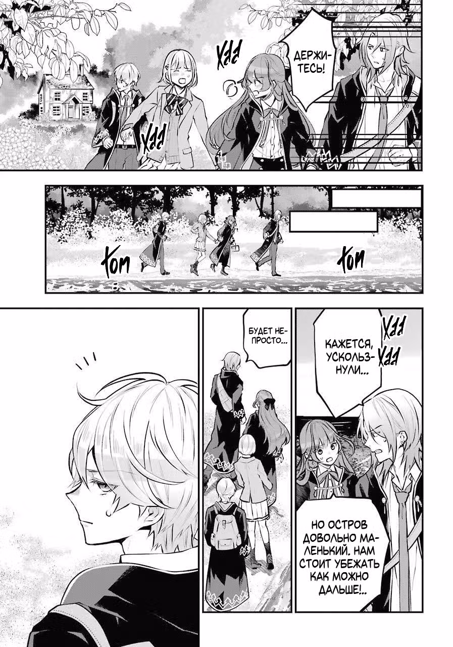 История реинкарнаций в Мейдере — Том 3 · Глава 14, страница 16