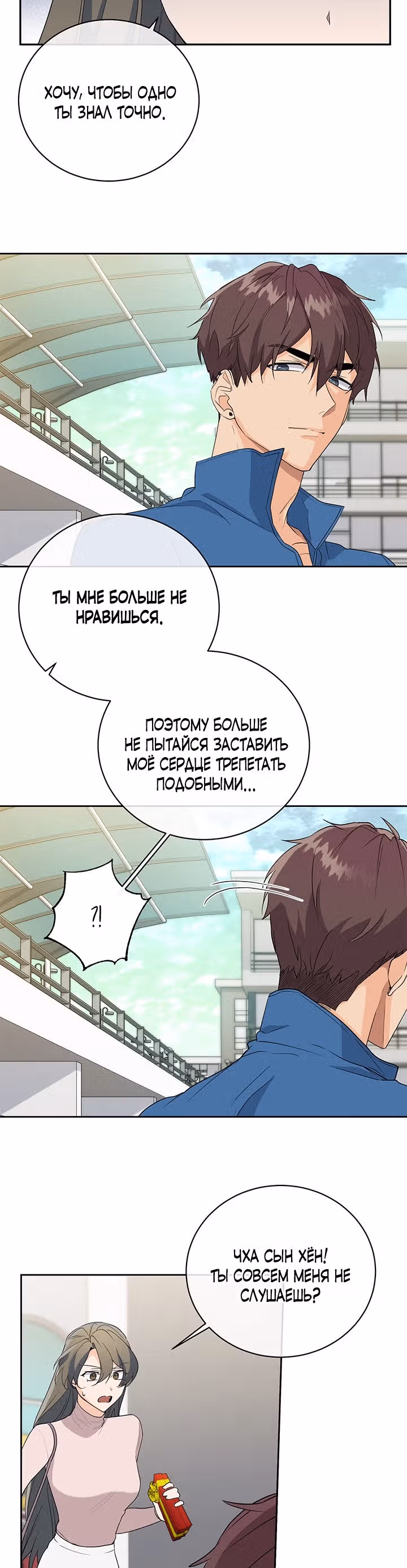 Как пожелает леди — Том 1 · Глава 37, страница 12