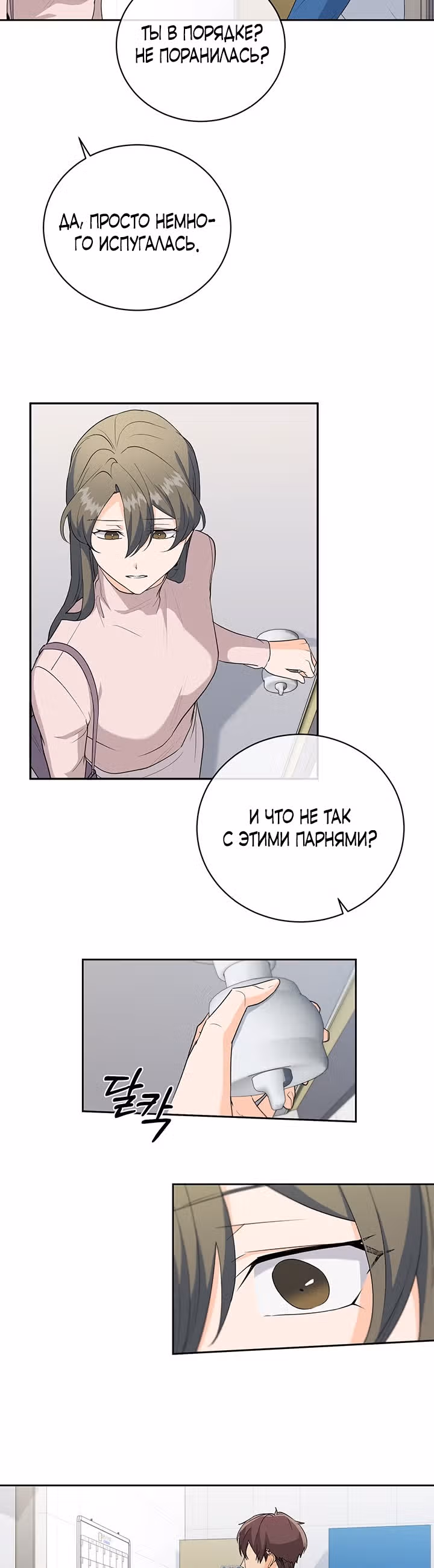 Как пожелает леди — Том 1 · Глава 37, страница 16