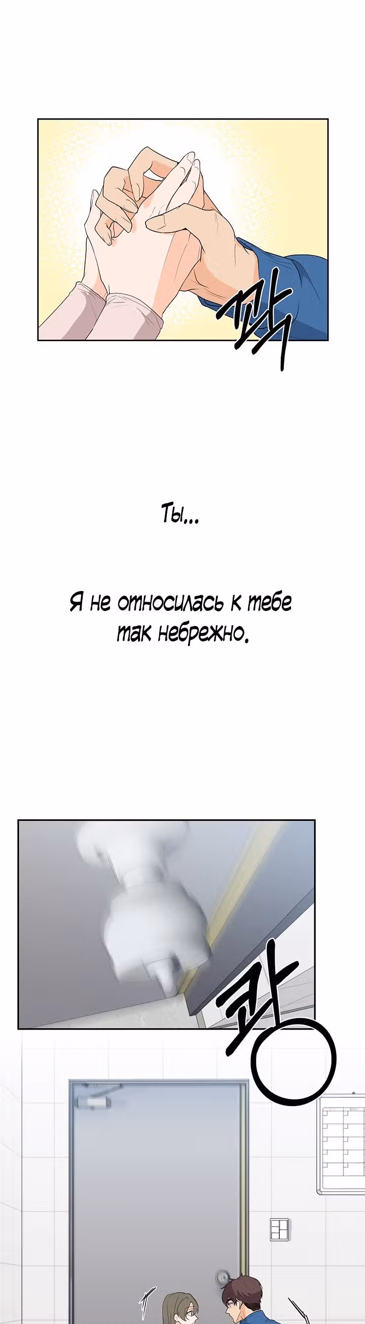 Как пожелает леди — Том 1 · Глава 38, страница 20