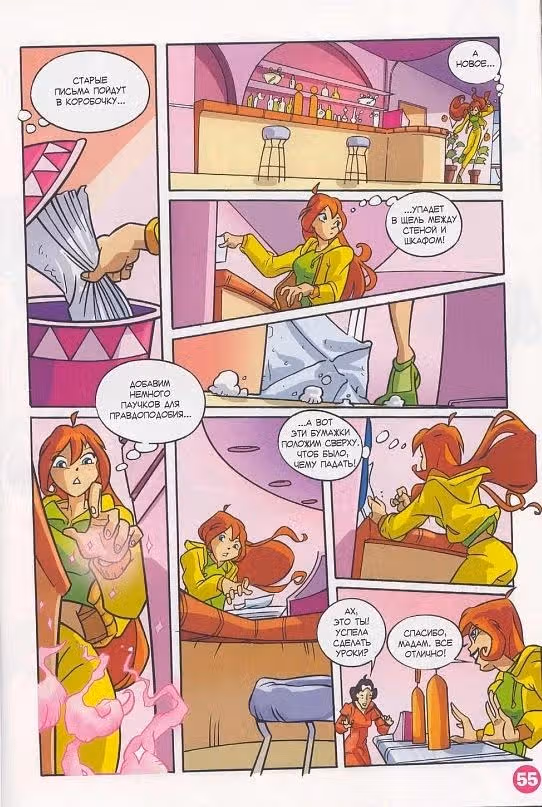 Сердце фей — Том 1 · Глава 2, страница 11